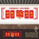 融媒体中心文化墙