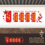 民族团结