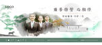 新中式地产形象画面设计