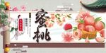蜜桃