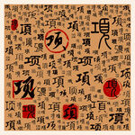 项