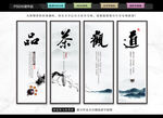 茶道文化墙