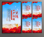 党校学习宣传展板