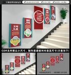 校园楼梯文化墙