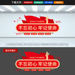 党建文化墙