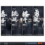 泰拳