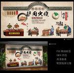 驴肉火烧
