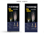 LED车大灯展架画面