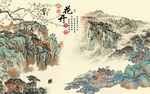 简约意境大山水画 TIF分层