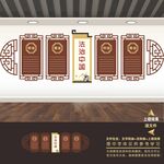 法治中国文化墙