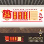 廉政谈心室