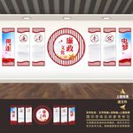 廉政文化