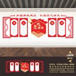 廉政文化墙