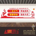 廉政文化墙