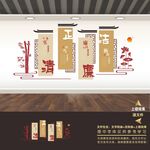 清正廉洁