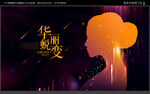 整形美容