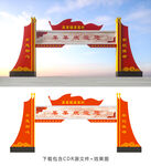 龙门架