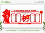 学党史教育墙