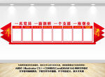党建文化宣传展板板
