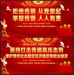 反传销