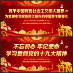 不忘初心 牢记使命