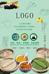煎饼海报