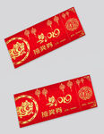 抽奖券