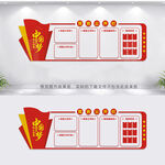党务公开栏