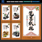 文房四宝
