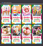 冰淇淋