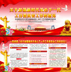 关于加强新时代关心下一代工作 