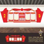 团建文化墙