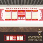 政协文化墙