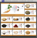 中药