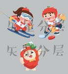 荔枝吉祥物