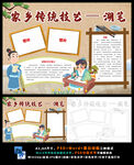 家乡传统技艺湖笔传统文化