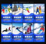 滑雪