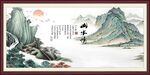 山水情
