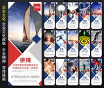 企业标语 企业文化标语