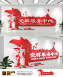 党群文化墙