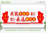 党建宣传标语 