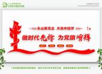 党支部宣传栏