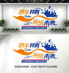 企业标语文化墙励志文化墙