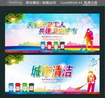 关爱环卫工人 共建卫生城市