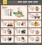 廉洁文化