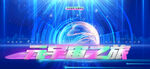 元宇宙