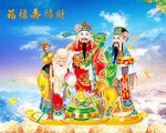 福禄寿喜财