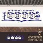 城管文化墙