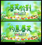春季促销海报