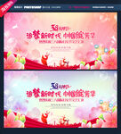 三八妇女节舞台背景